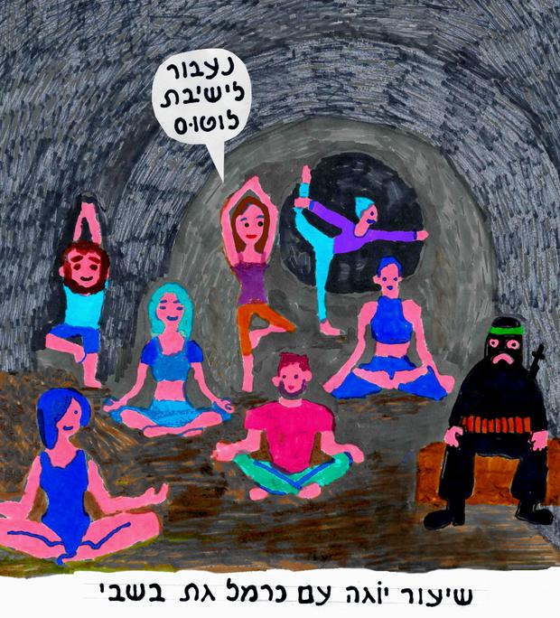 Dieses Bild des israelischen Zeichners Zeev Engelmayer trägt den Titel „Yogastunde mit Carmel Gat in Gefangenschaft“. Es zeigt eine fiktive, aber von der Realität inspirierte Szene: Die Hamas-Geisel Carmel Gat soll zusammen mit anderen Menschen, die am 7. Oktober entführt wurden, Yoga-Übungen in Gefangenschaft gemacht haben. In der Sprechblase der Figur steht auf Hebräisch: „Wir begeben uns jetzt in den Lotussitz.“